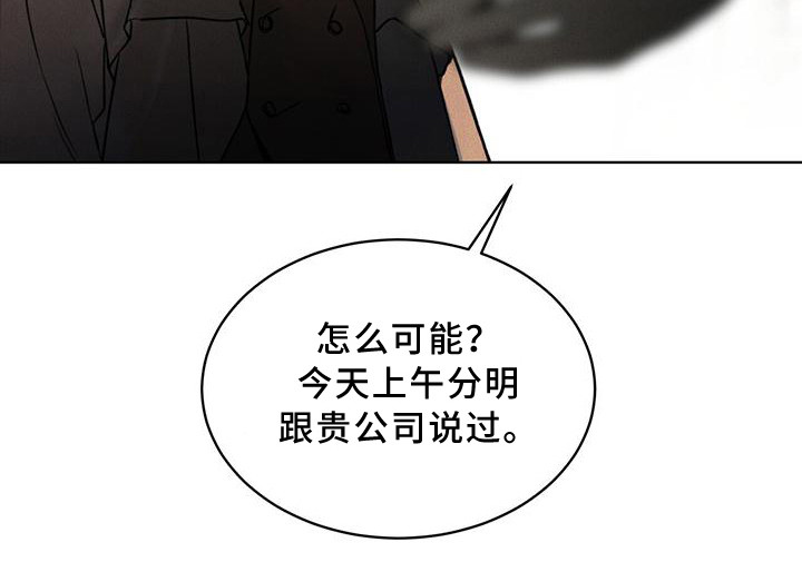 代号阿纳斯塔西娅/凶险任务 第12话 第21页
