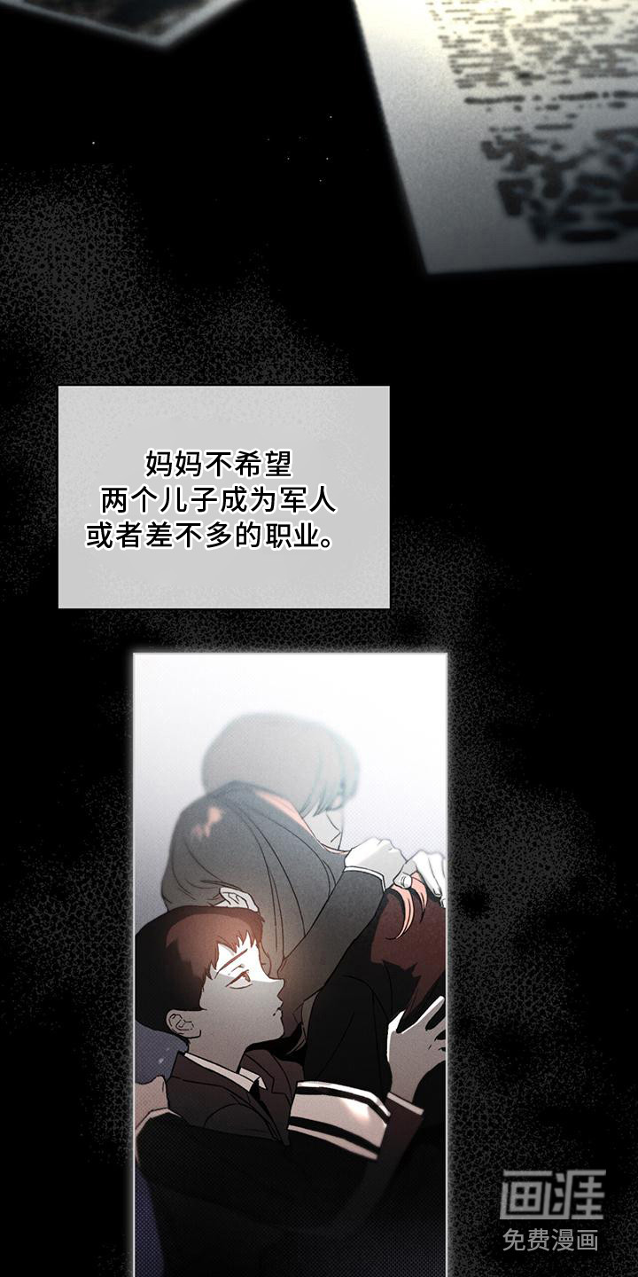 代号阿纳斯塔西娅/凶险任务 第11话 第14页