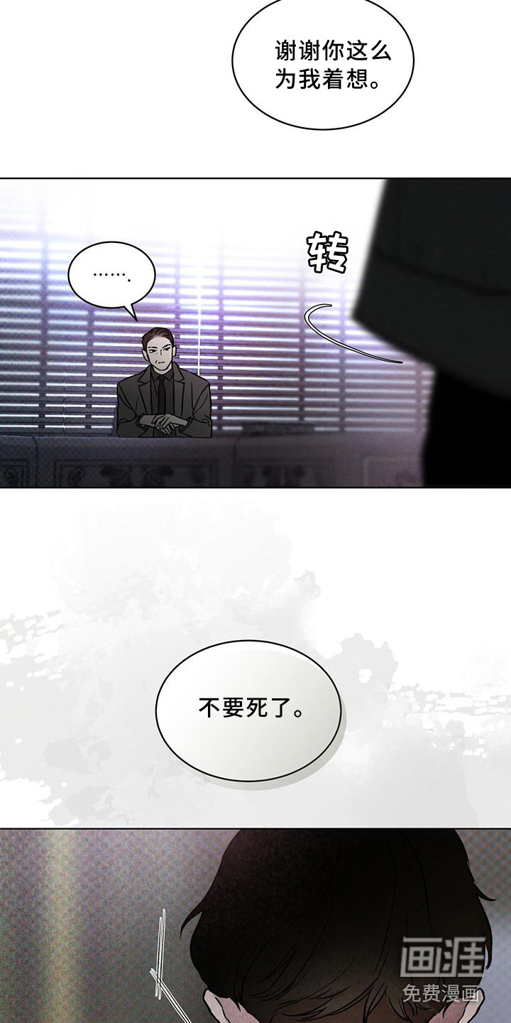 代号阿纳斯塔西娅/凶险任务 第11话 第3页