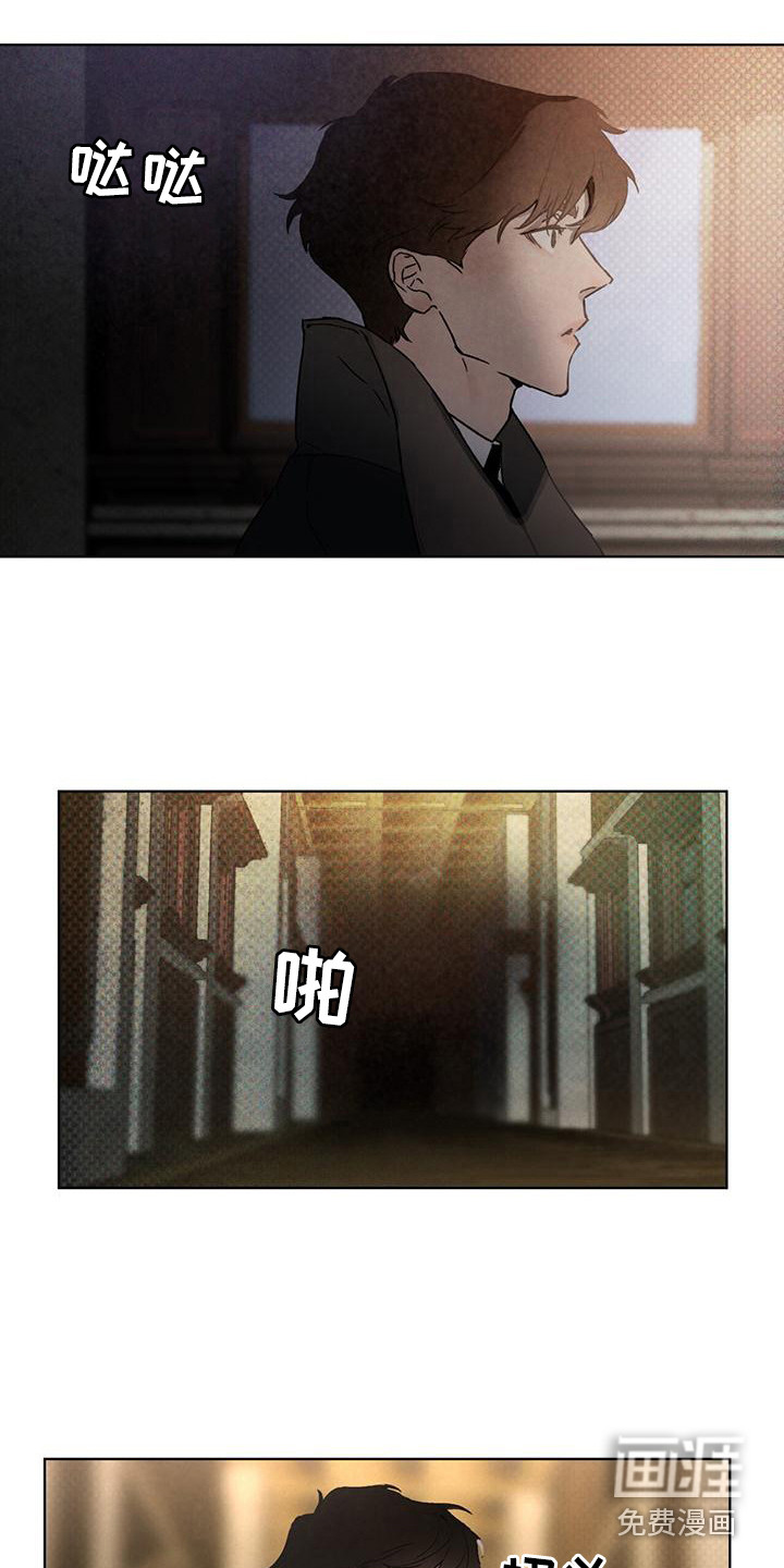 代号阿纳斯塔西娅/凶险任务 第11话 第6页