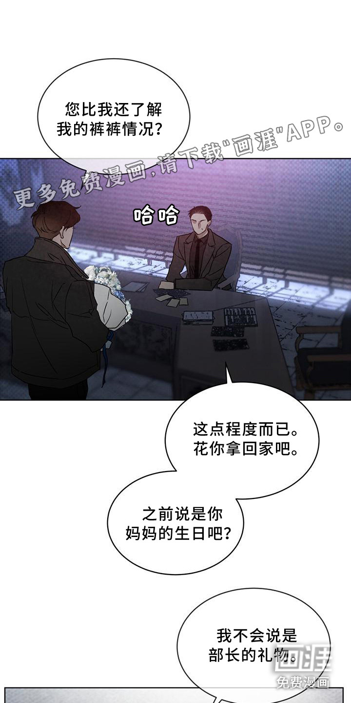 代号阿纳斯塔西娅/凶险任务 第11话 第1页