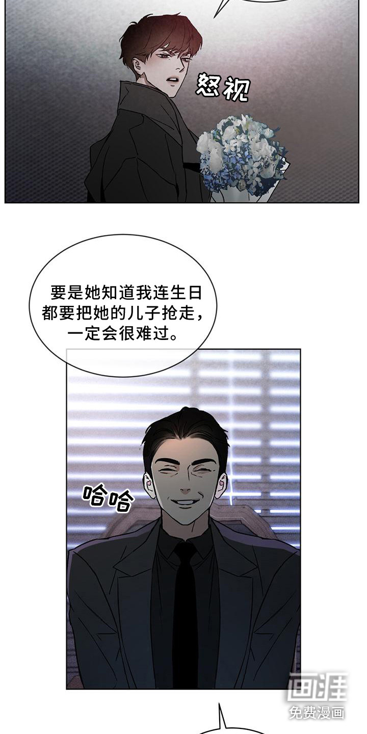 代号阿纳斯塔西娅/凶险任务 第11话 第2页