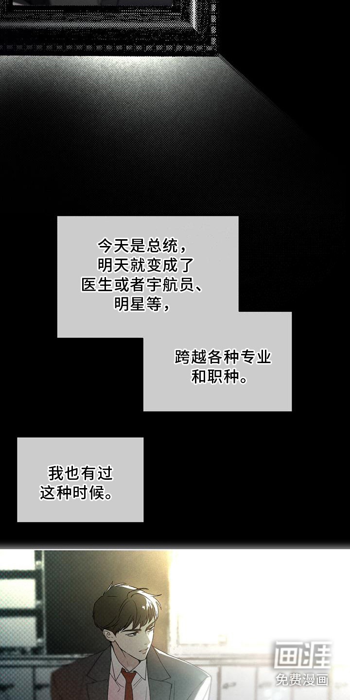 代号阿纳斯塔西娅/凶险任务 第11话 第11页