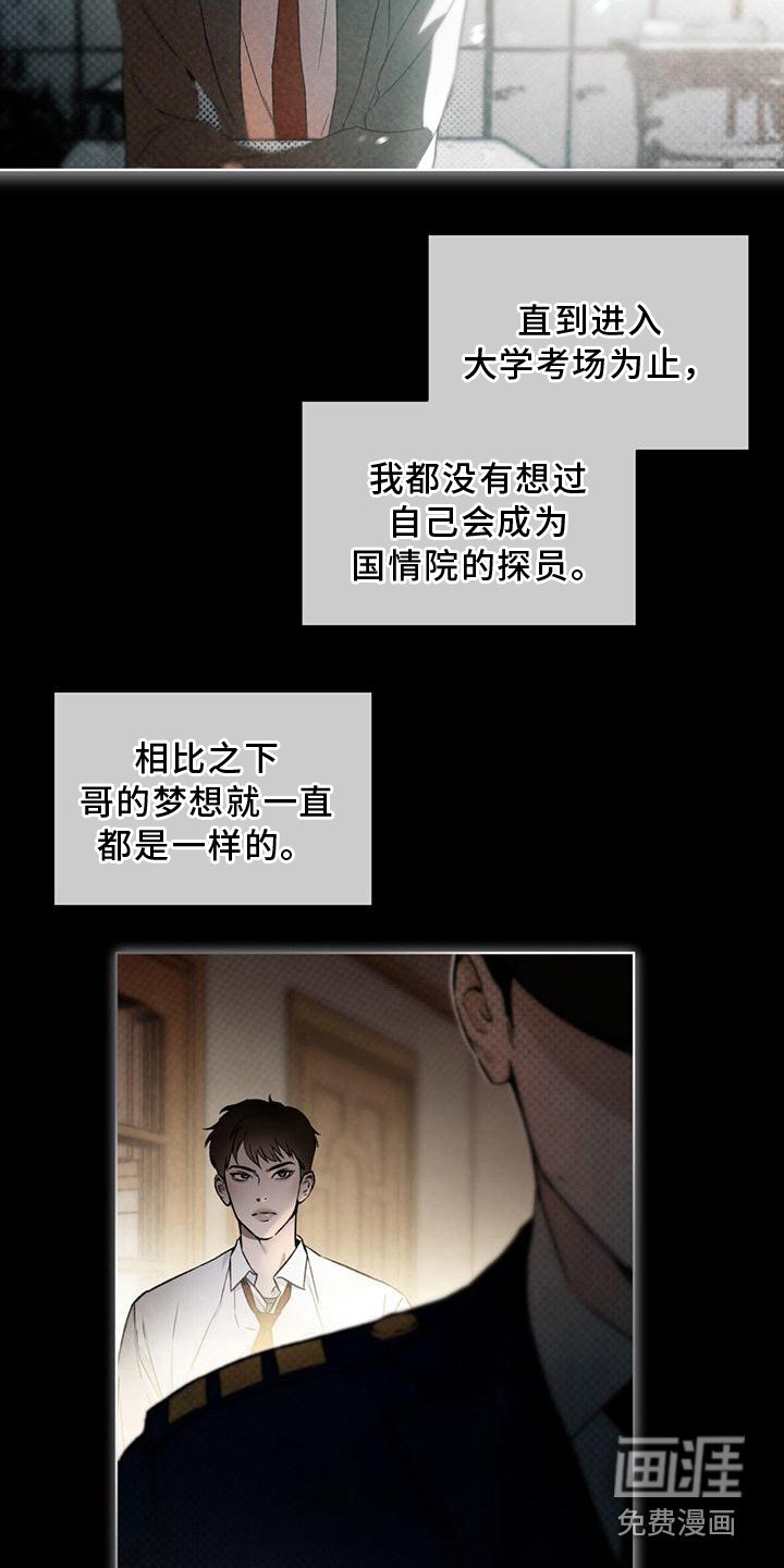代号阿纳斯塔西娅/凶险任务 第11话 第12页