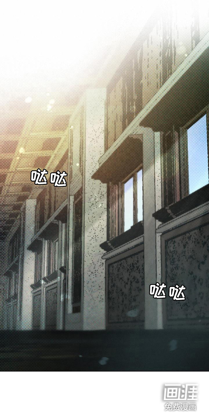 代号阿纳斯塔西娅/凶险任务 第11话 第5页