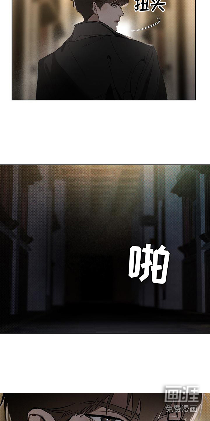 代号阿纳斯塔西娅/凶险任务 第11话 第7页