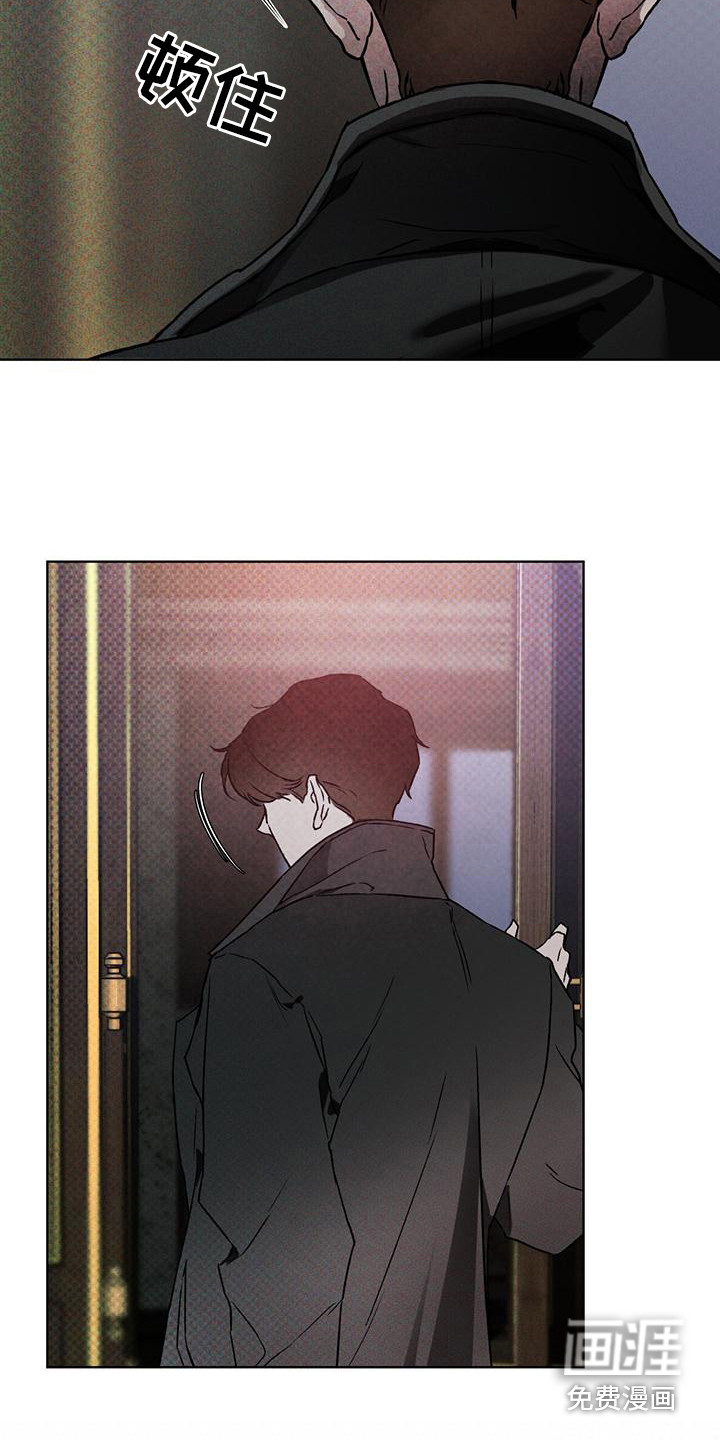 代号阿纳斯塔西娅/凶险任务 第11话 第4页