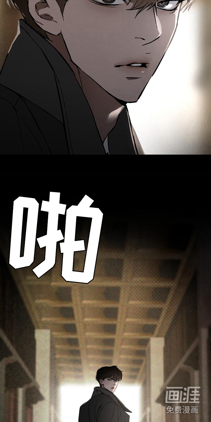 代号阿纳斯塔西娅/凶险任务 第11话 第8页