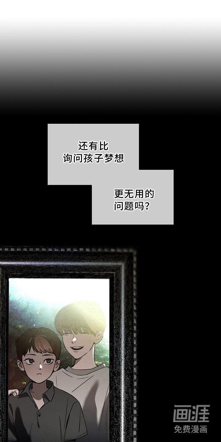 代号阿纳斯塔西娅/凶险任务 第11话 第10页