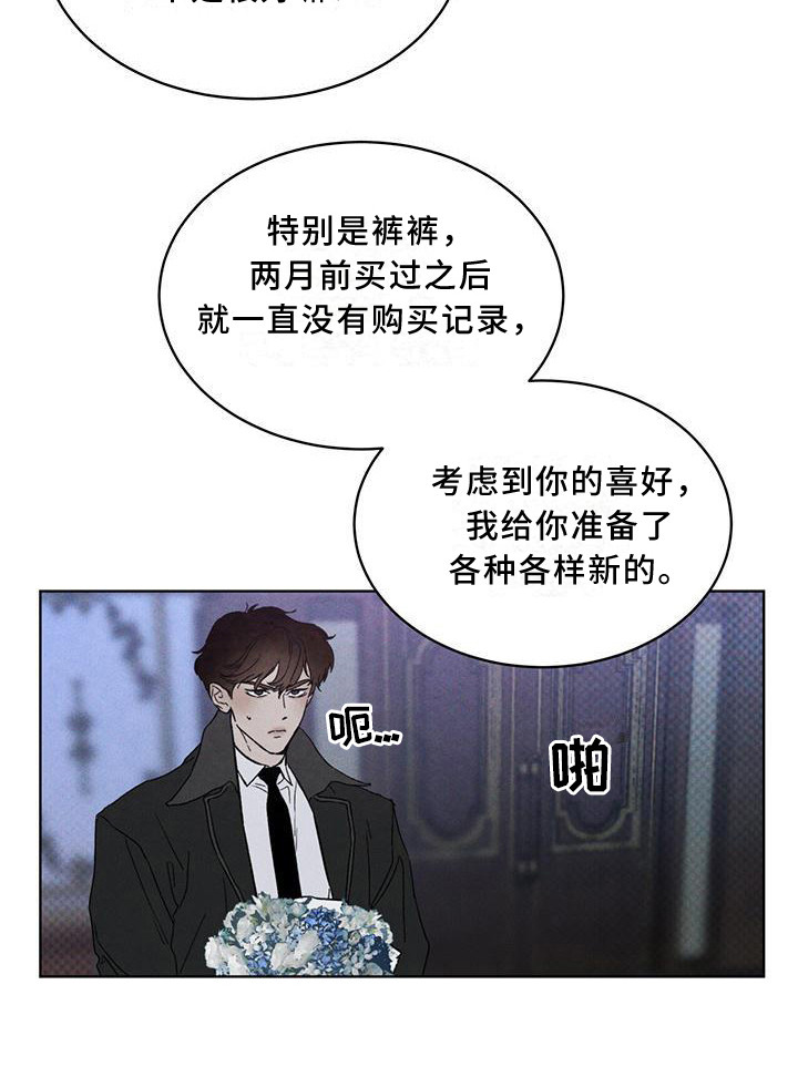代号阿纳斯塔西娅/凶险任务 第10话 第24页