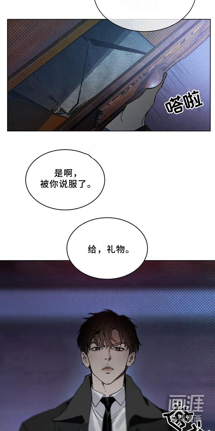 代号阿纳斯塔西娅/凶险任务 第9话 第18页