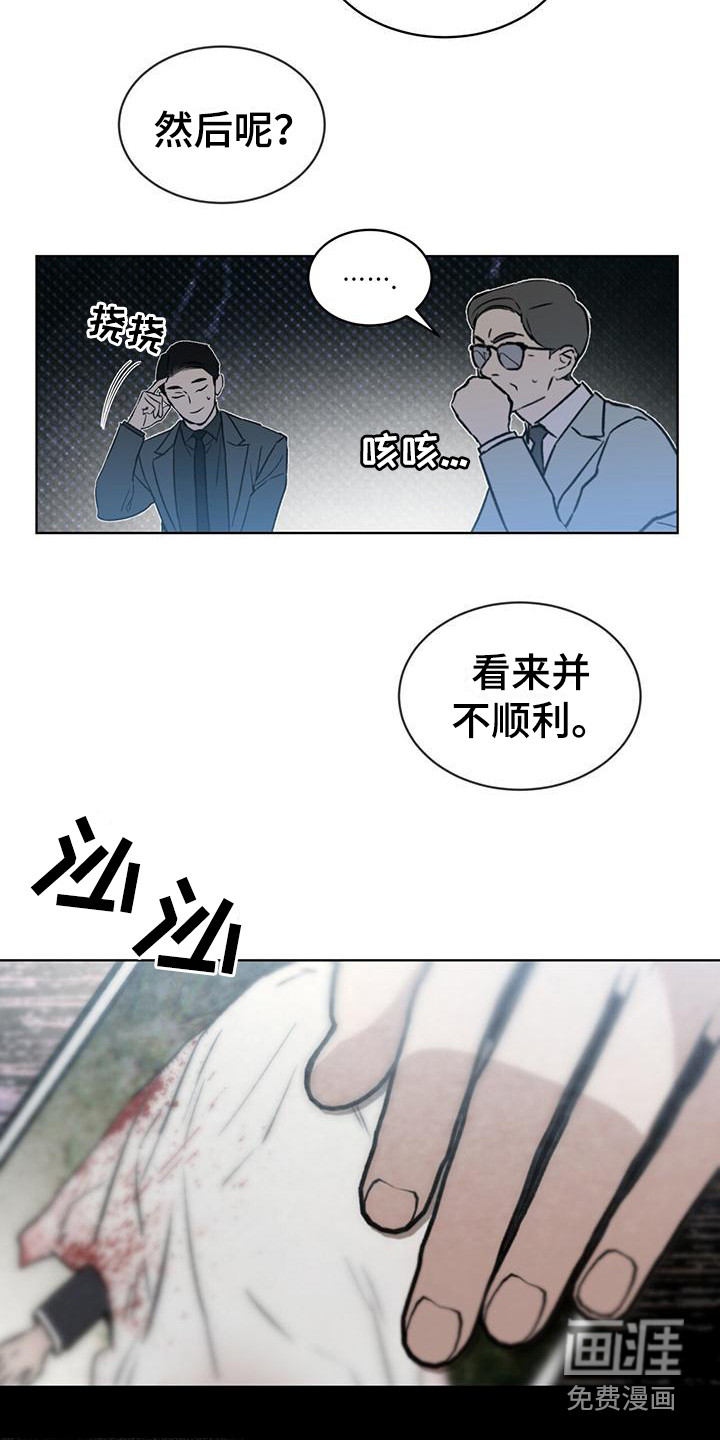代号阿纳斯塔西娅/凶险任务 第9话 第2页