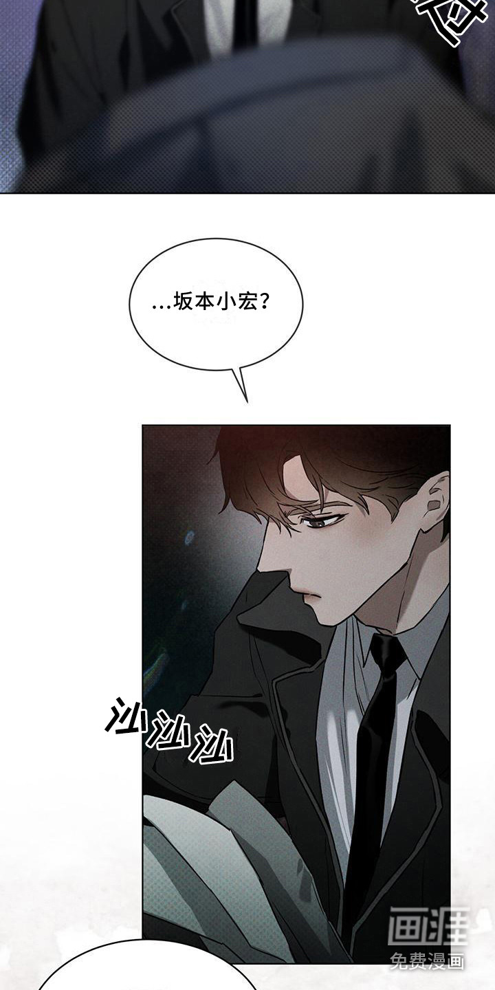 代号阿纳斯塔西娅/凶险任务 第9话 第19页