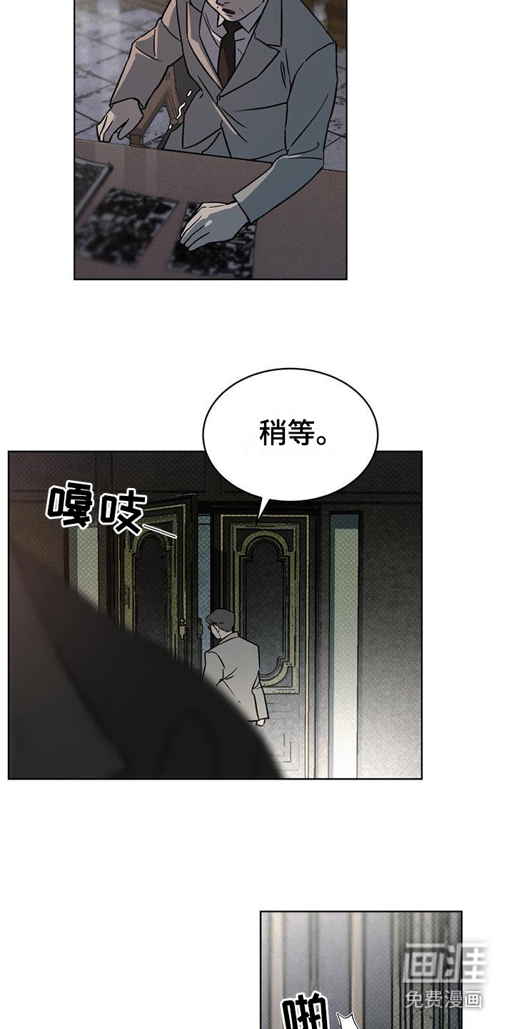 代号阿纳斯塔西娅/凶险任务 第9话 第9页