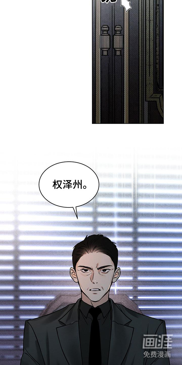 代号阿纳斯塔西娅/凶险任务 第9话 第10页