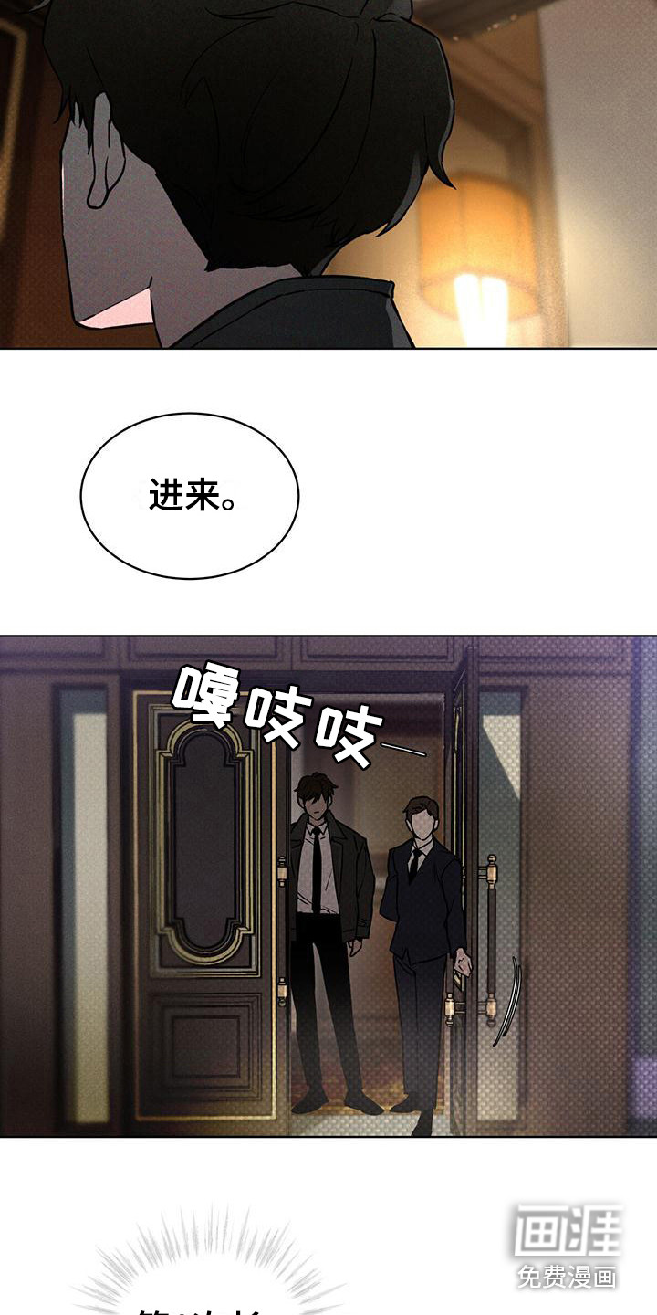 代号阿纳斯塔西娅/凶险任务 第8话 第7页