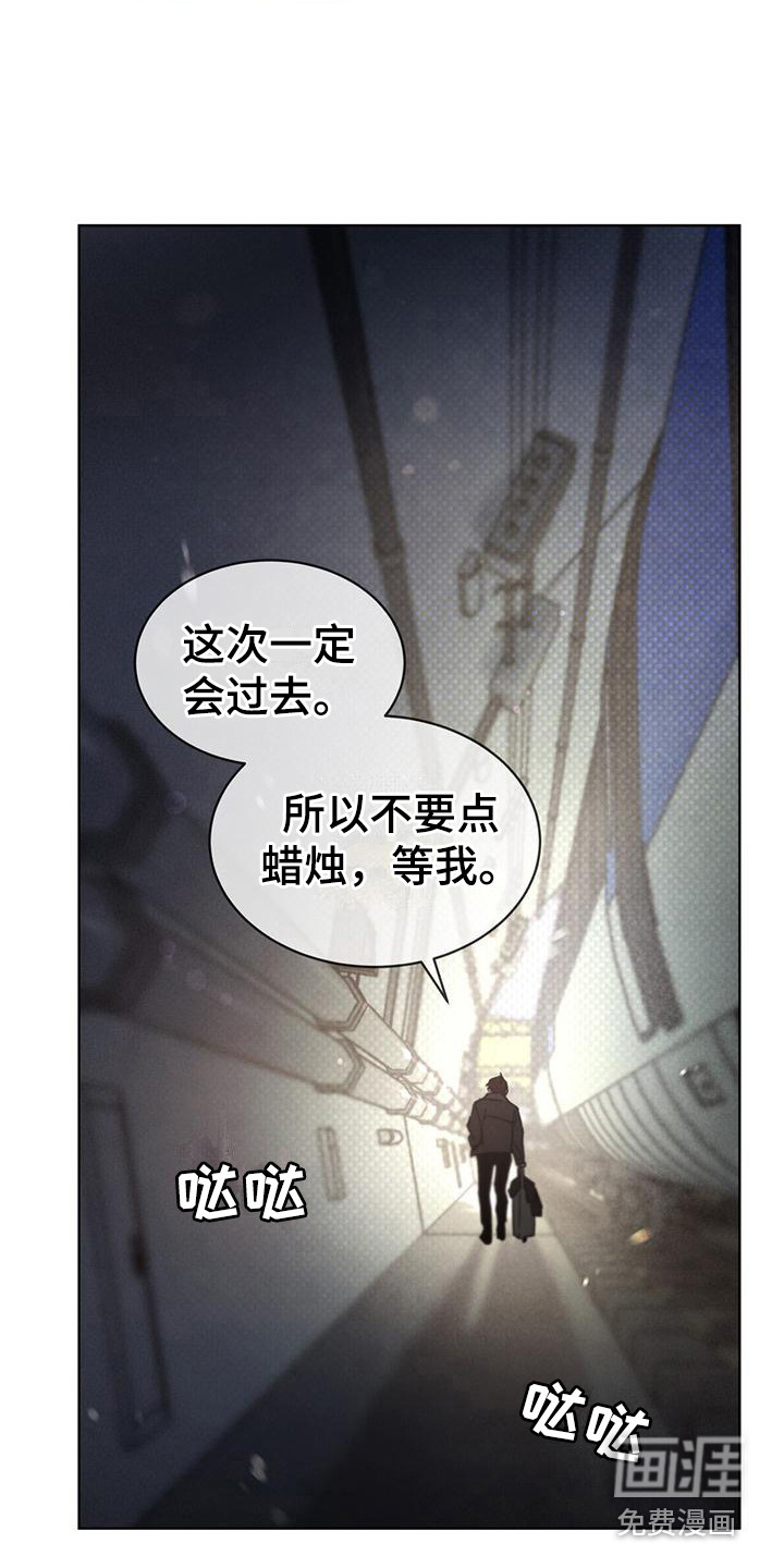 代号阿纳斯塔西娅/凶险任务 第8话 第3页