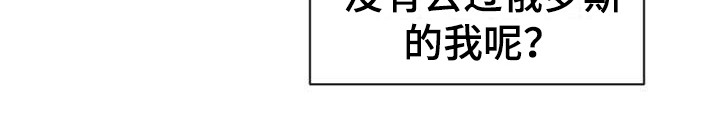 代号阿纳斯塔西娅/凶险任务 第8话 第24页