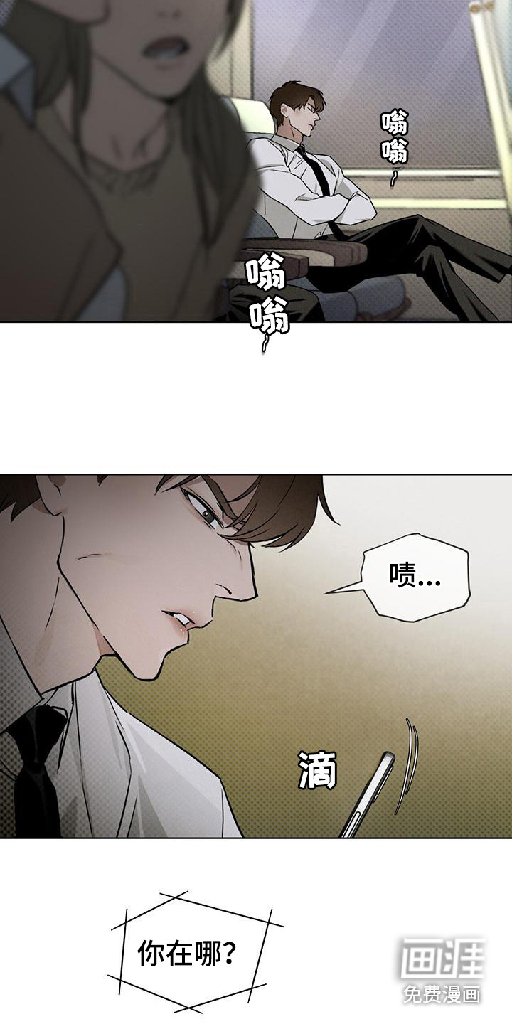 代号阿纳斯塔西娅/凶险任务 第7话 第18页