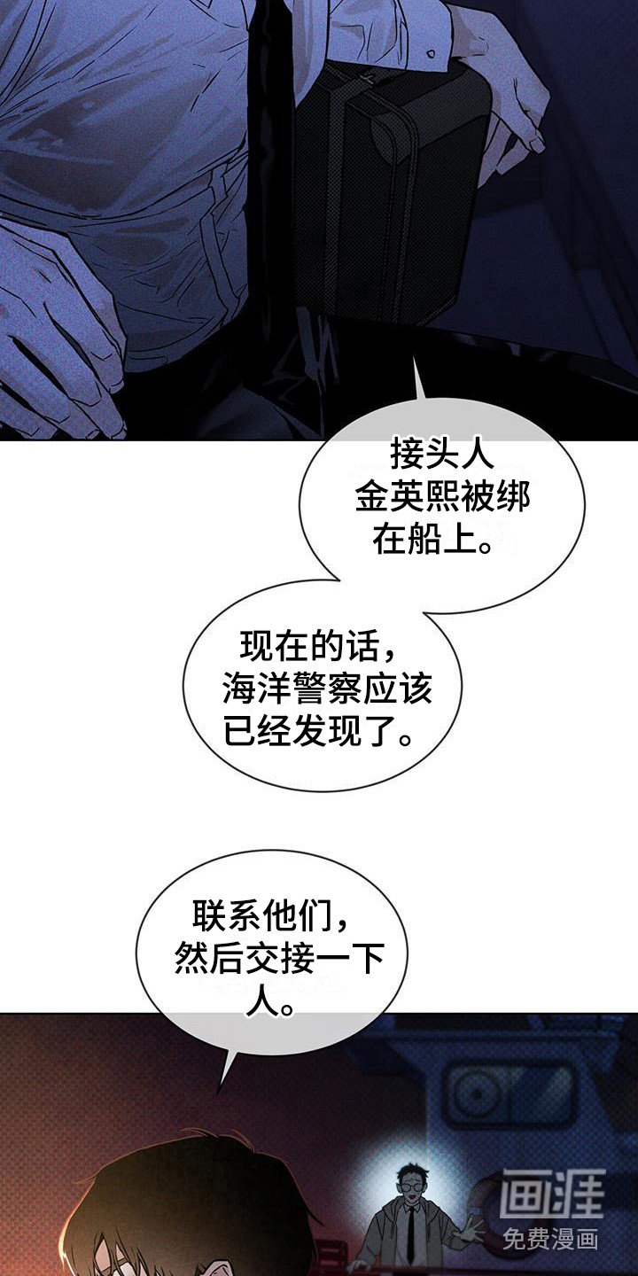 代号阿纳斯塔西娅/凶险任务 第7话 第3页