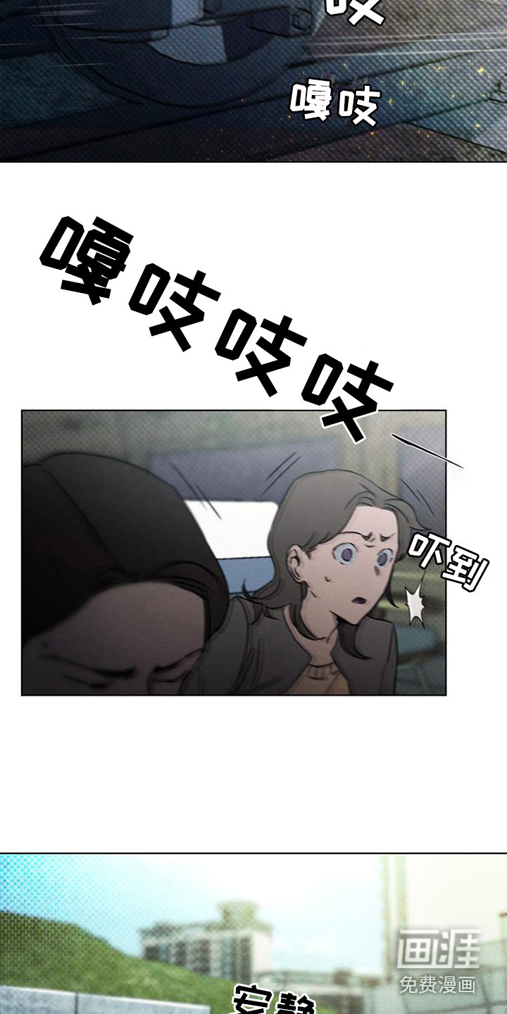 代号阿纳斯塔西娅/凶险任务 第7话 第22页