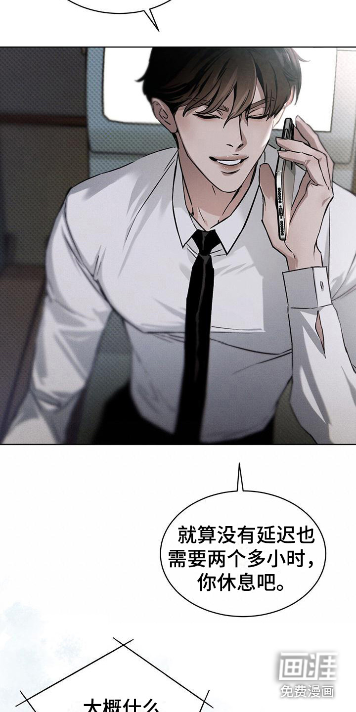 代号阿纳斯塔西娅/凶险任务 第7话 第12页