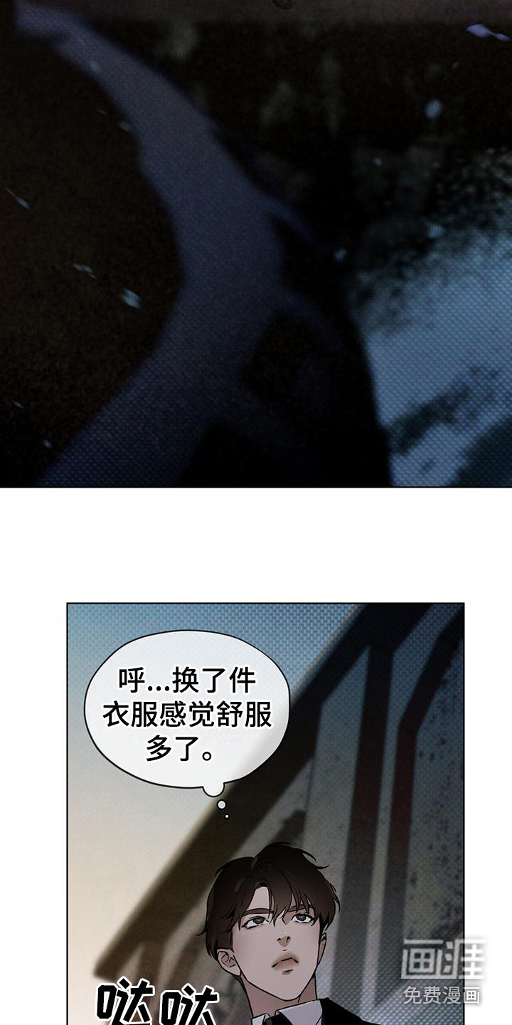 代号阿纳斯塔西娅/凶险任务 第7话 第8页