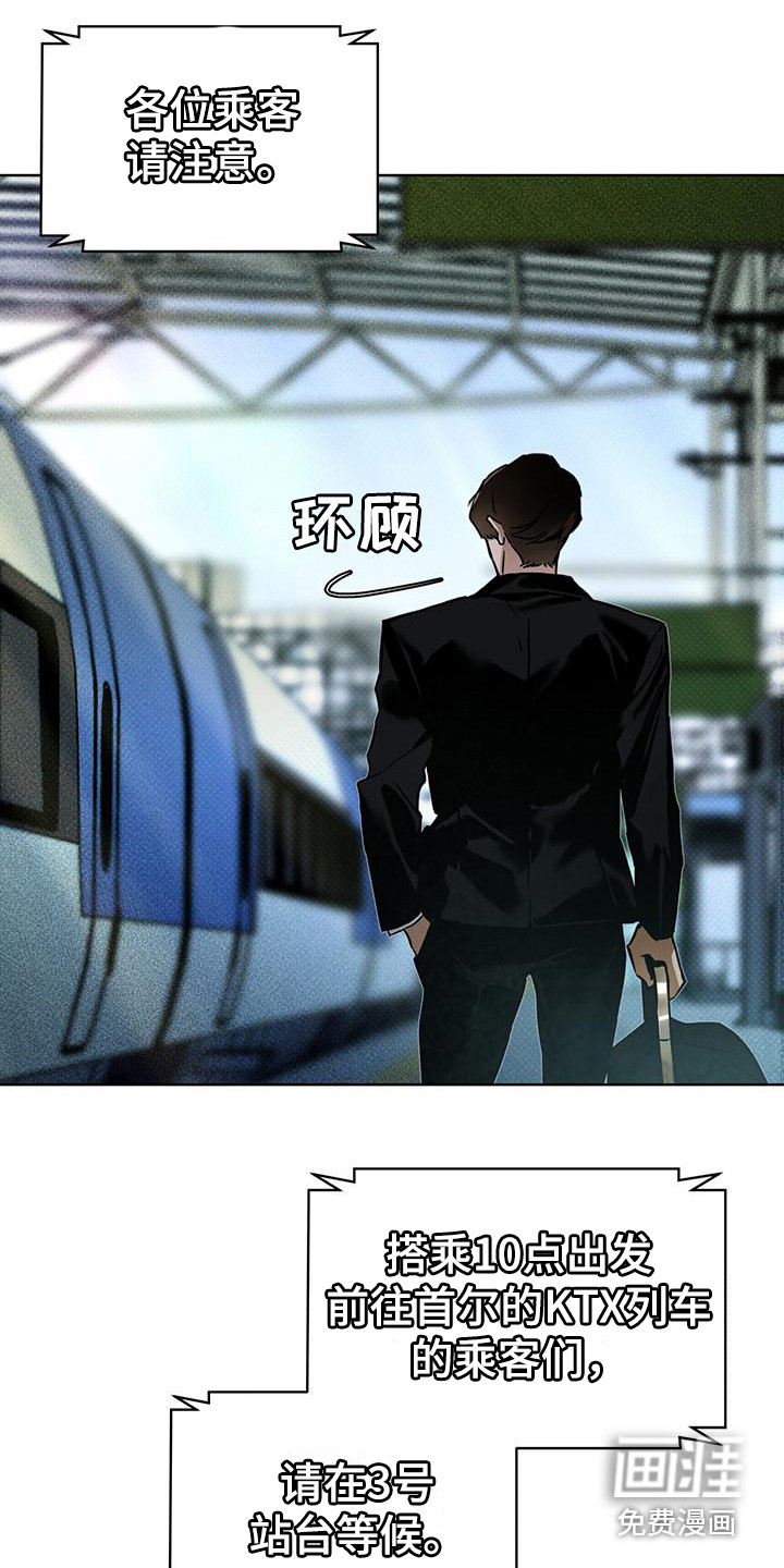 代号阿纳斯塔西娅/凶险任务 第7话 第10页