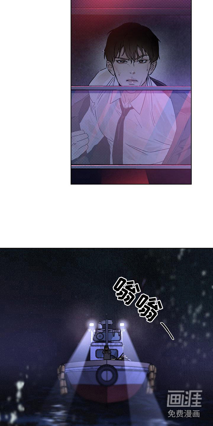 代号阿纳斯塔西娅/凶险任务 第6话 第2页
