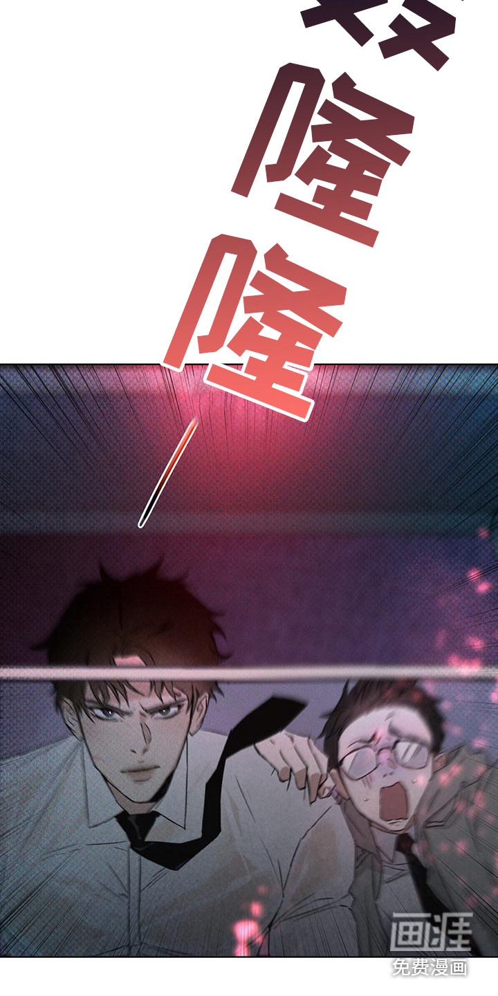 代号阿纳斯塔西娅/凶险任务 第6话 第12页