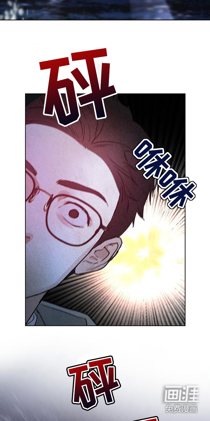 代号阿纳斯塔西娅/凶险任务 第6话 第3页