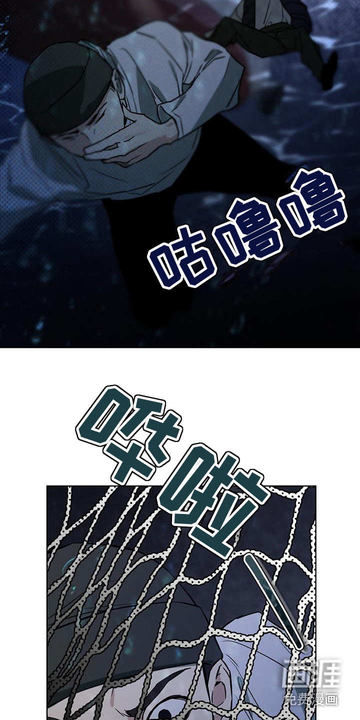 代号阿纳斯塔西娅/凶险任务 第6话 第21页