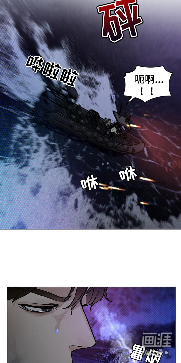 代号阿纳斯塔西娅/凶险任务 第6话 第4页