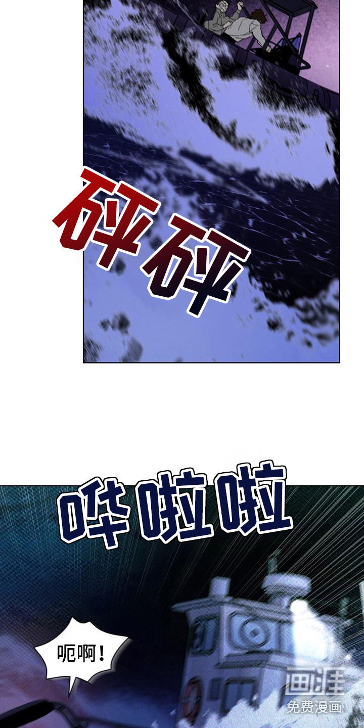 代号阿纳斯塔西娅/凶险任务 第6话 第7页