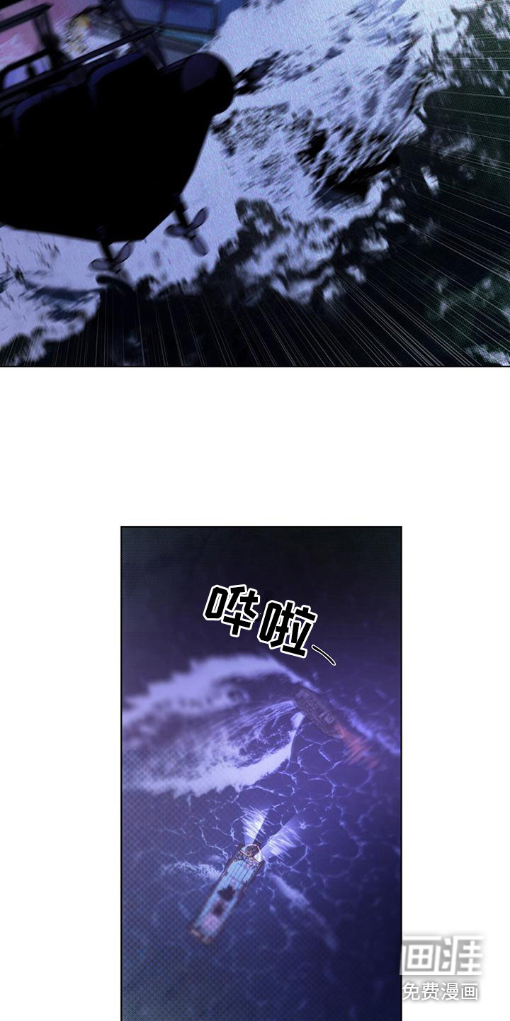 代号阿纳斯塔西娅/凶险任务 第6话 第8页