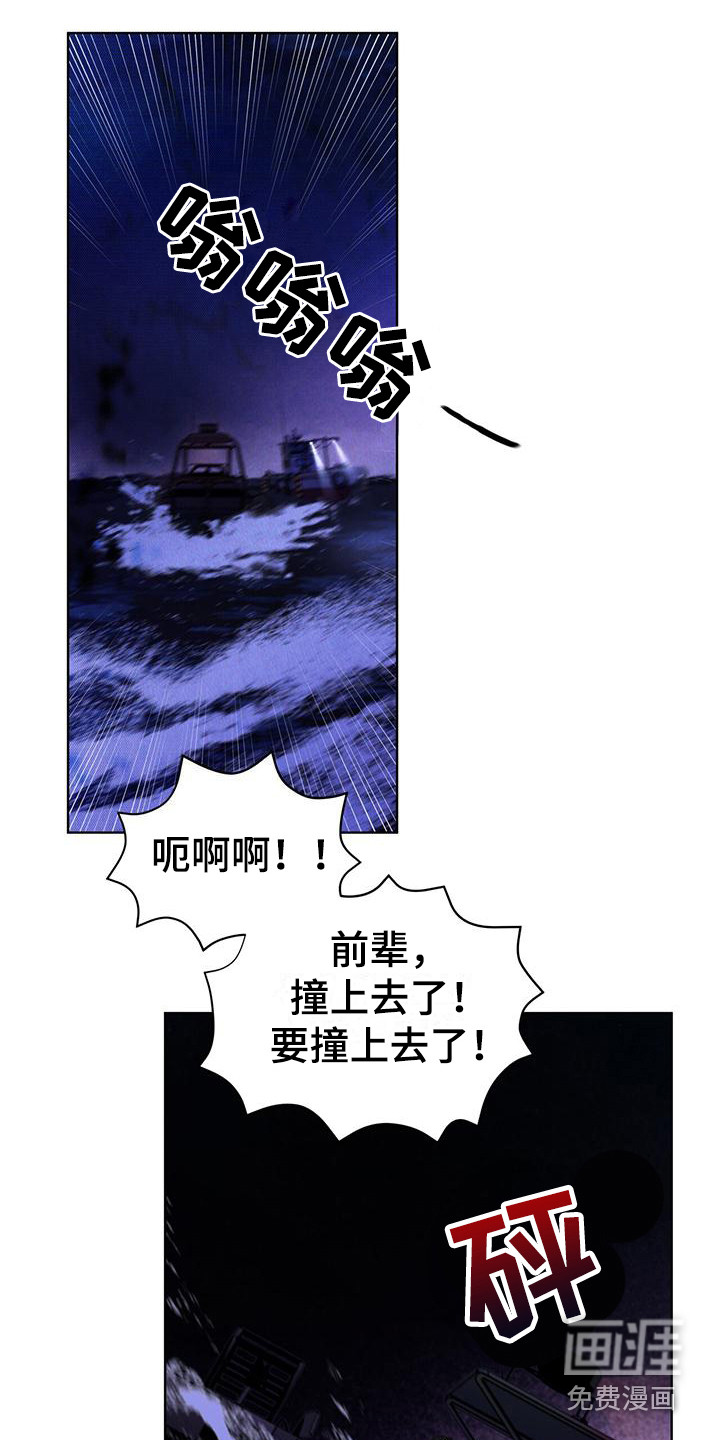 代号阿纳斯塔西娅/凶险任务 第6话 第6页