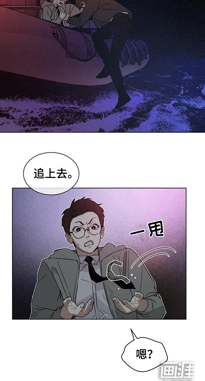 代号阿纳斯塔西娅/凶险任务 第5话 第23页