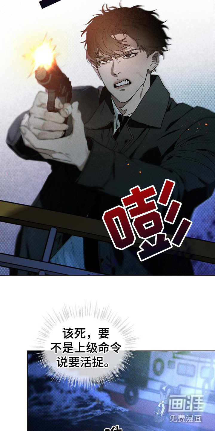 代号阿纳斯塔西娅/凶险任务 第5话 第12页