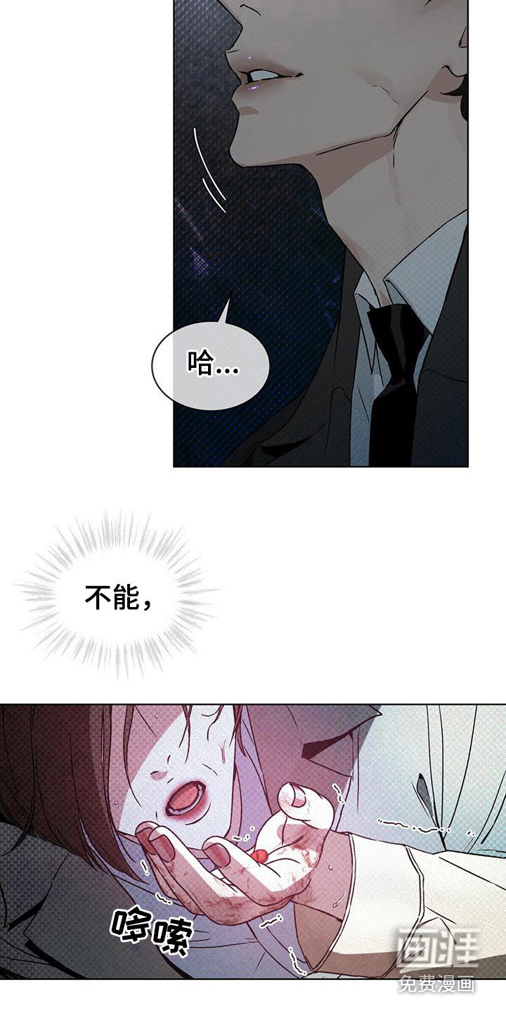 代号阿纳斯塔西娅/凶险任务 第5话 第14页