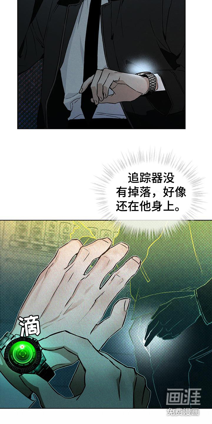代号阿纳斯塔西娅/凶险任务 第5话 第19页
