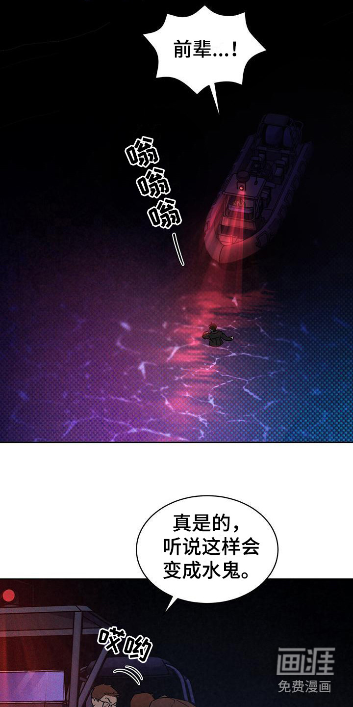 代号阿纳斯塔西娅/凶险任务 第5话 第22页