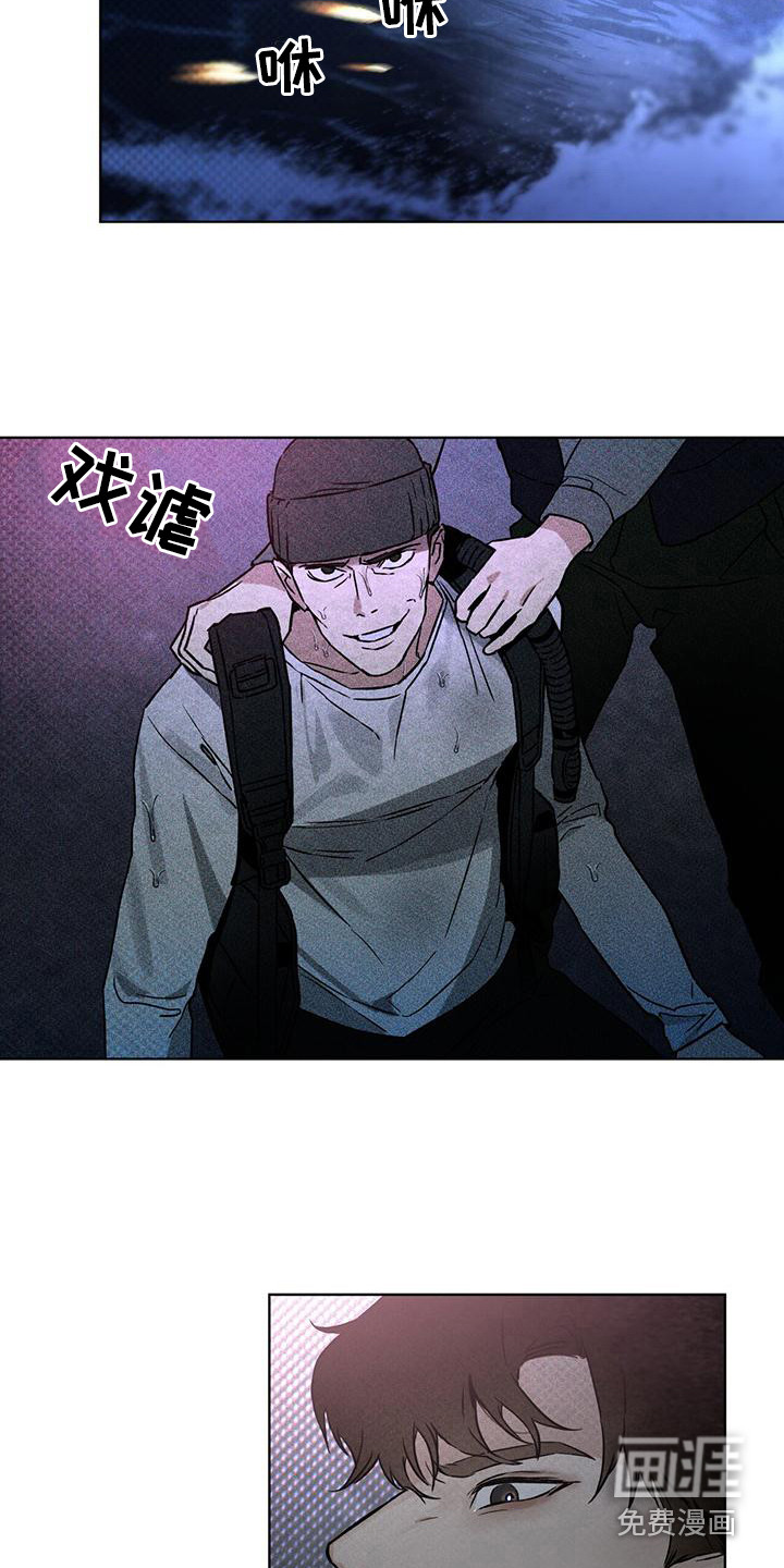 代号阿纳斯塔西娅/凶险任务 第5话 第13页