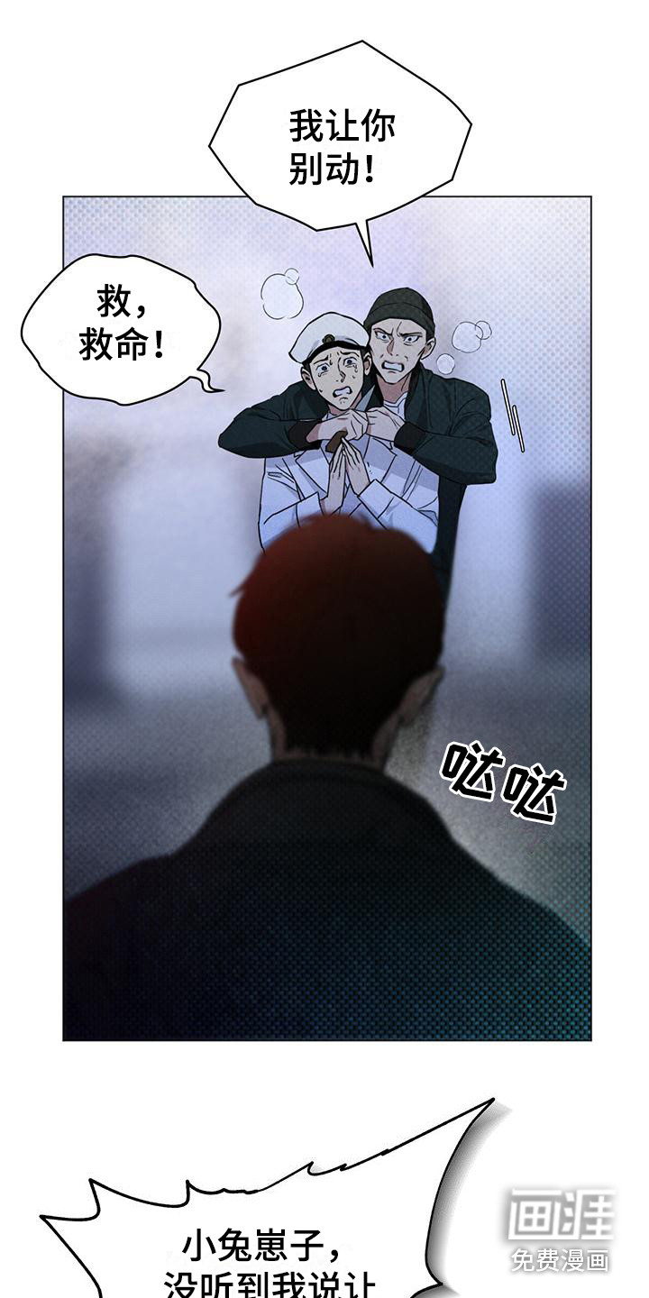 代号阿纳斯塔西娅/凶险任务 第4话 第12页