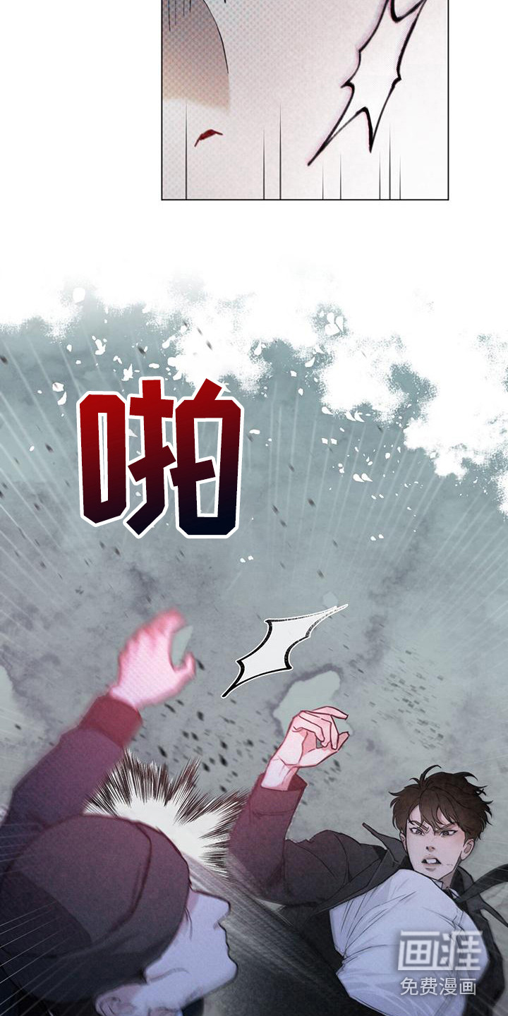 代号阿纳斯塔西娅/凶险任务 第4话 第2页