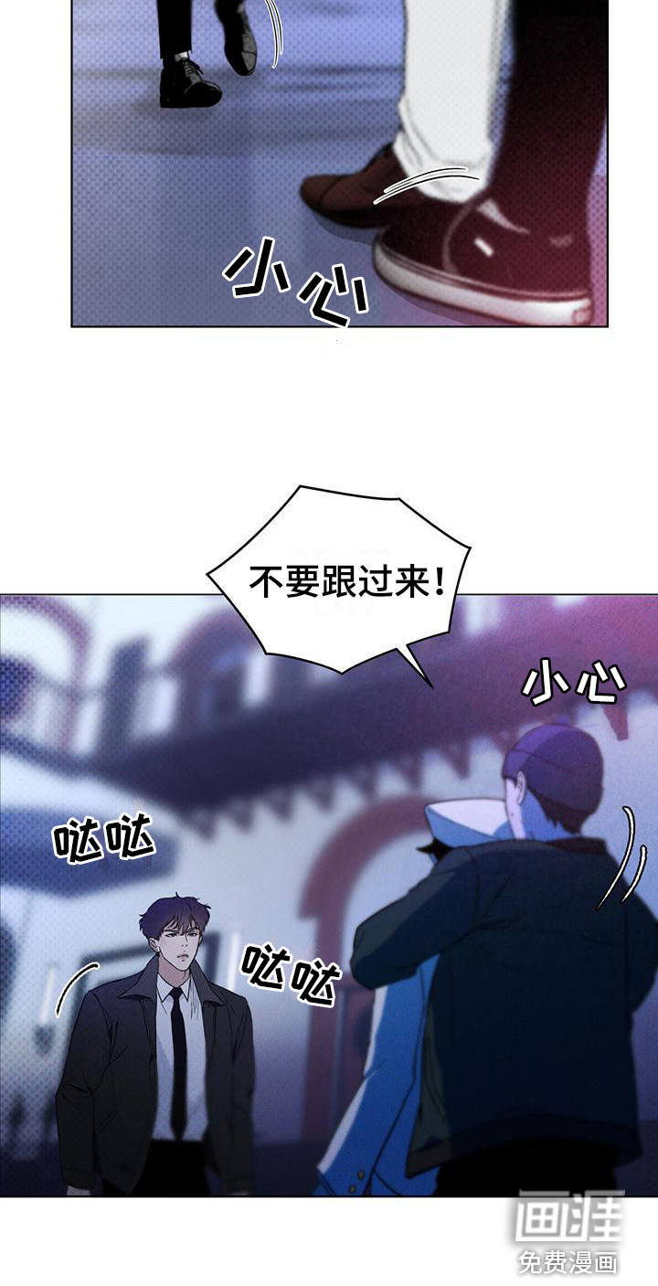 代号阿纳斯塔西娅/凶险任务 第4话 第11页