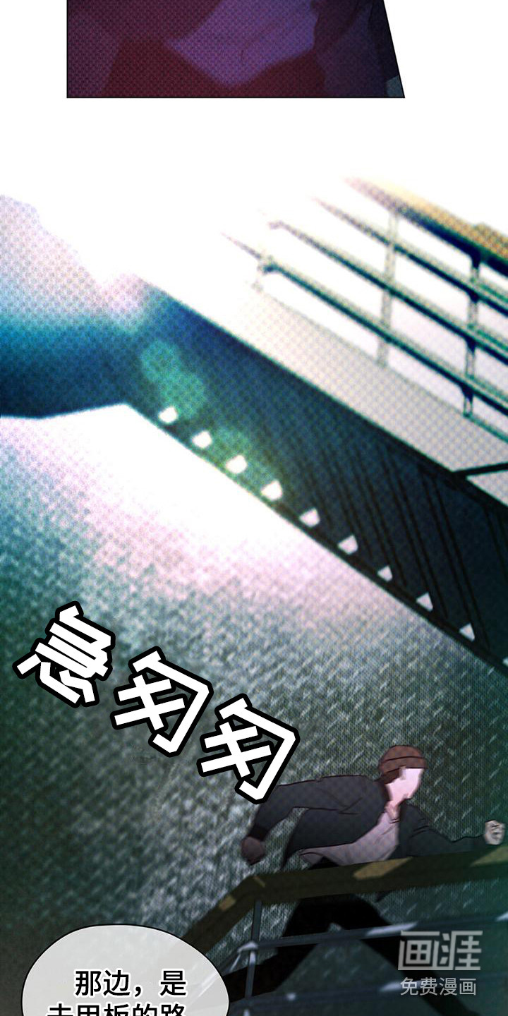 代号阿纳斯塔西娅/凶险任务 第4话 第15页
