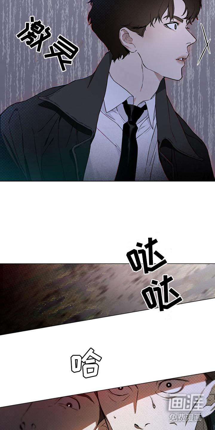 代号阿纳斯塔西娅/凶险任务 第4话 第7页