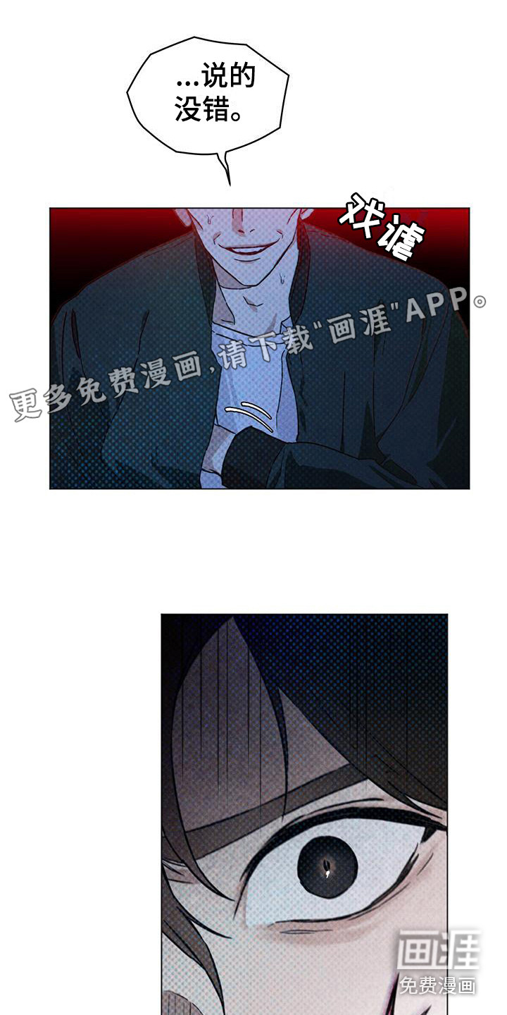 代号阿纳斯塔西娅/凶险任务 第4话 第1页