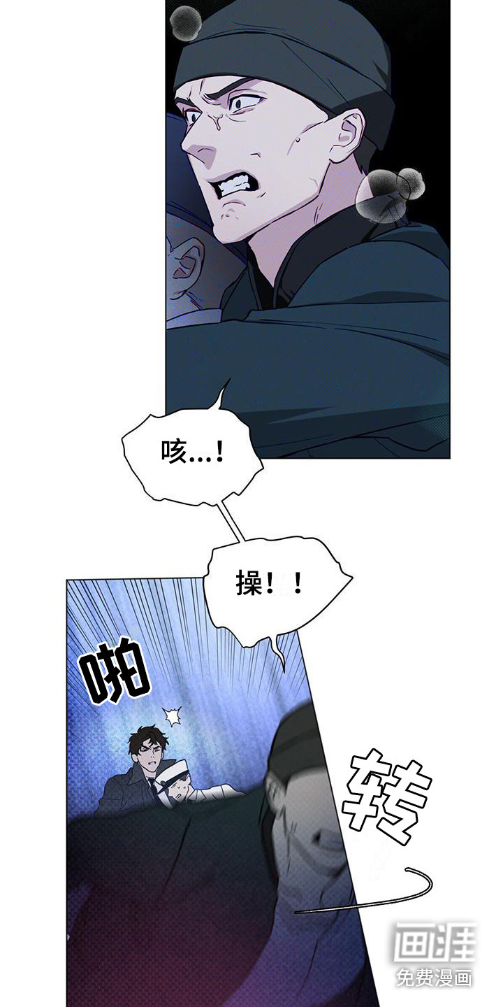 代号阿纳斯塔西娅/凶险任务 第4话 第14页