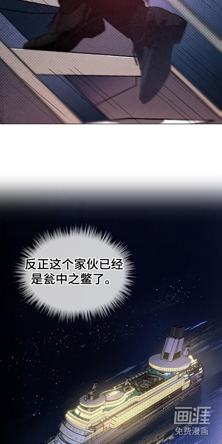 代号阿纳斯塔西娅/凶险任务 第4话 第17页